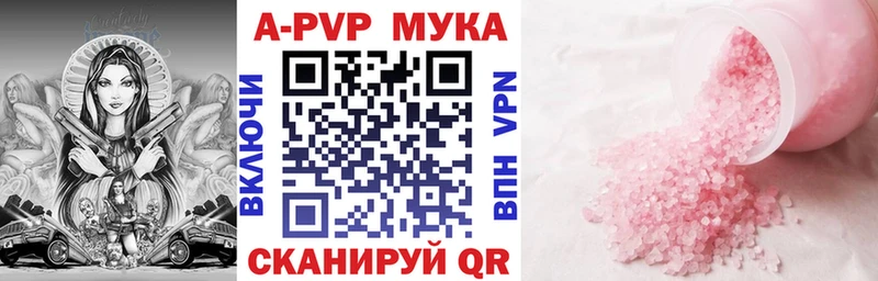 МЕГА зеркало Комсомольск-на-Амуре APVP кристаллы