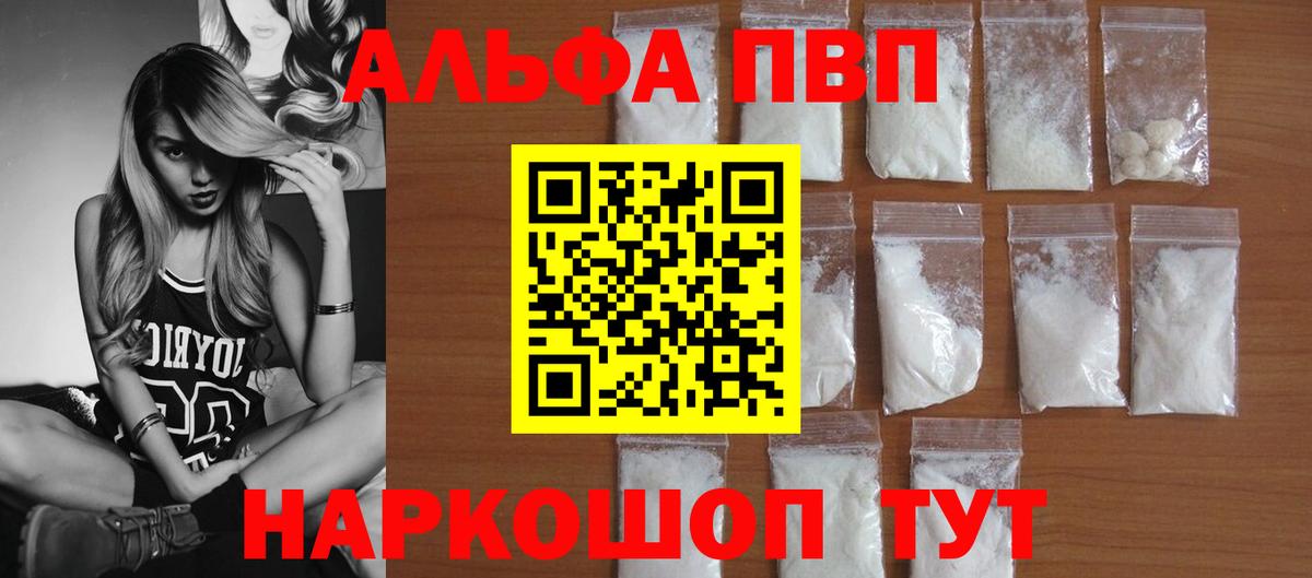 Alpha-PVP кристаллы Комсомольск-на-Амуре