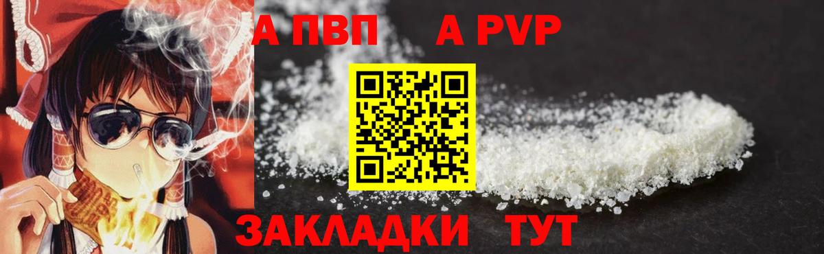 Комсомольск-на-Амуре  Альфа ПВП крисы CK  A-PVP  A PVP Соль  Вход с VPN  A PVP Crystall 