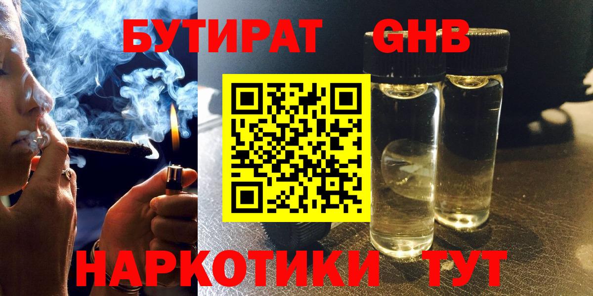 Комсомольск-на-Амуре  Бутират BDO  Вход с VPN 