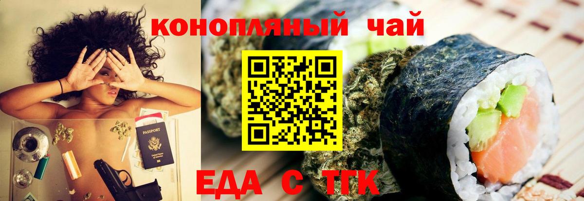 Cannafood конопля  Вход с VPN  Комсомольск-на-Амуре 