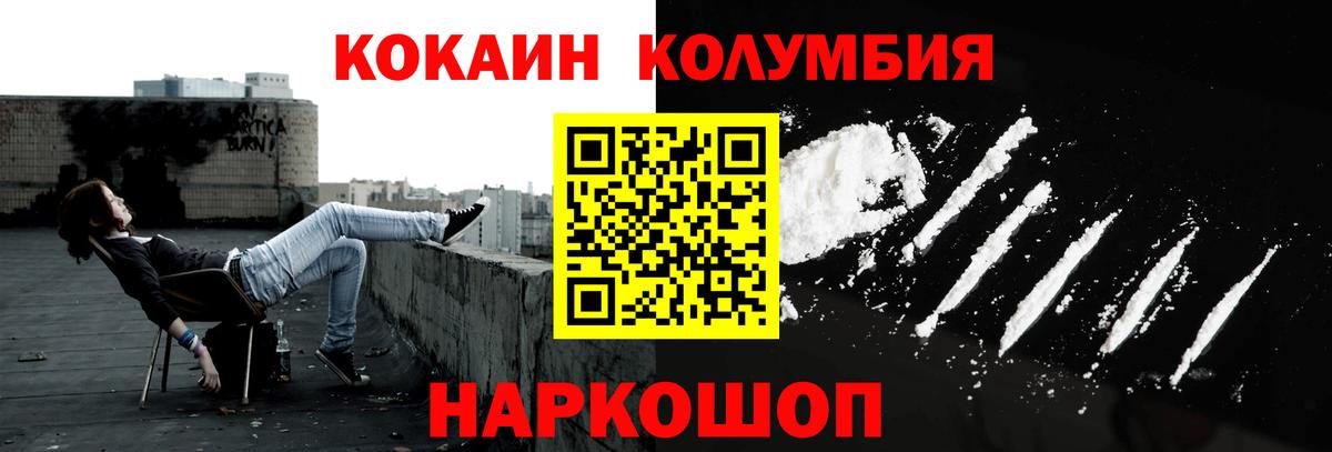 Кокаин Эквадор  КОКАИН Колумбийский  Вход с VPN  Комсомольск-на-Амуре 