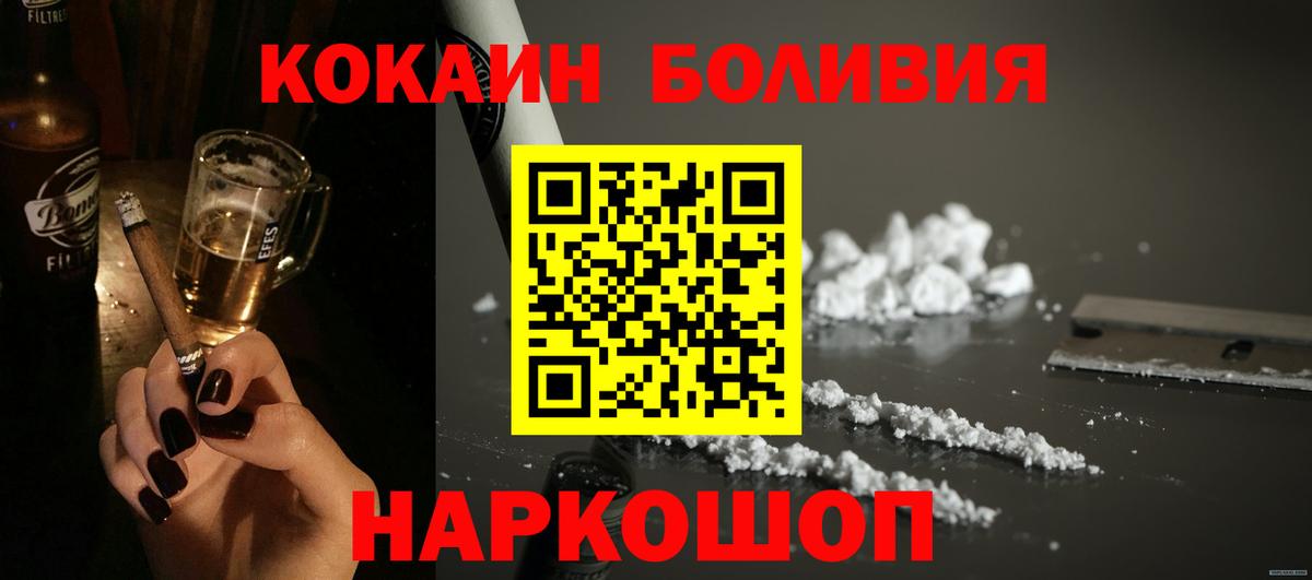 COCAIN FishScale Комсомольск-на-Амуре
