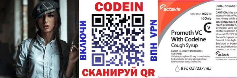 Кодеин Purple Drank  Комсомольск-на-Амуре 