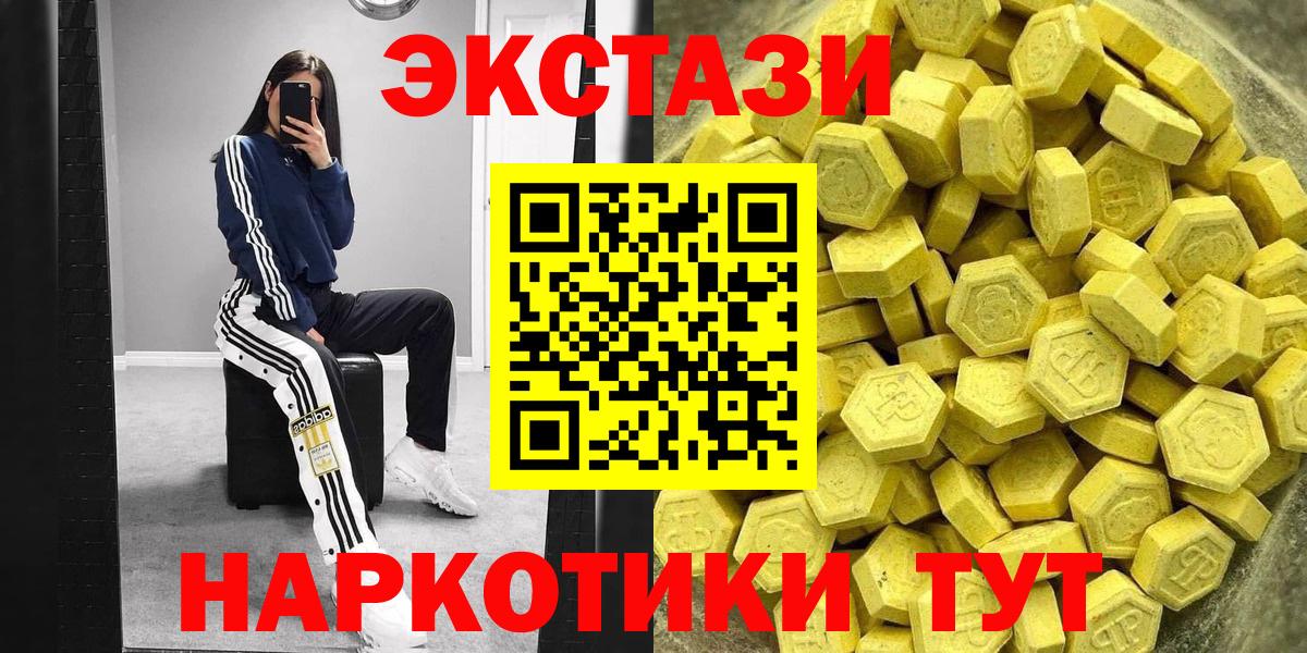 ЭКСТАЗИ 300 mg Комсомольск-на-Амуре