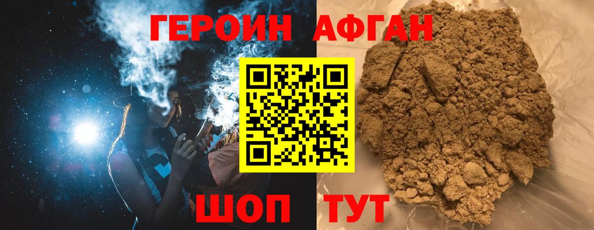 Героин  Героин Heroin  Вход с VPN  Комсомольск-на-Амуре 