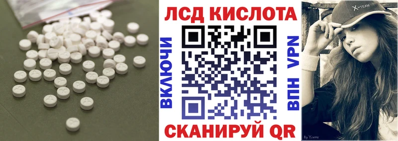 LSD-25 экстази кислота  Комсомольск-на-Амуре 