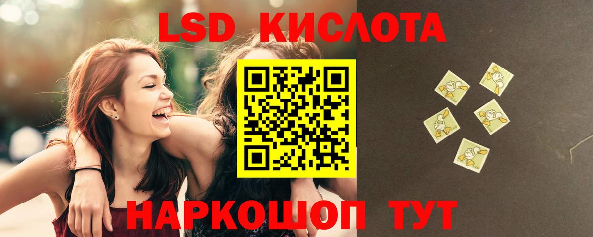 Лсд 25 экстази ecstasy Комсомольск-на-Амуре