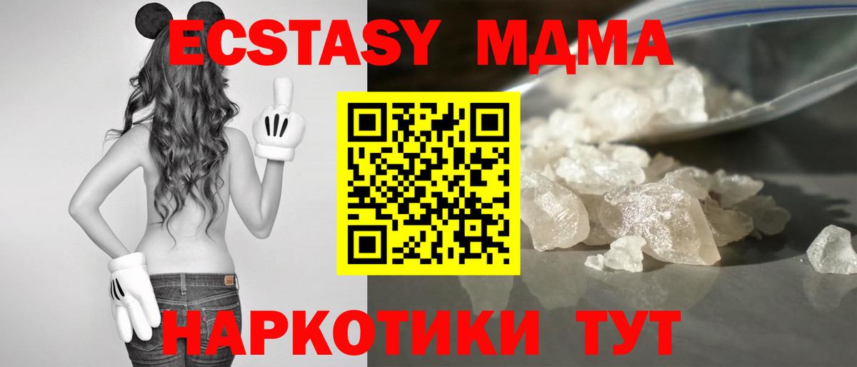 МДМА кристаллы  MDMA  Комсомольск-на-Амуре  MDMA молли  Вход с VPN 