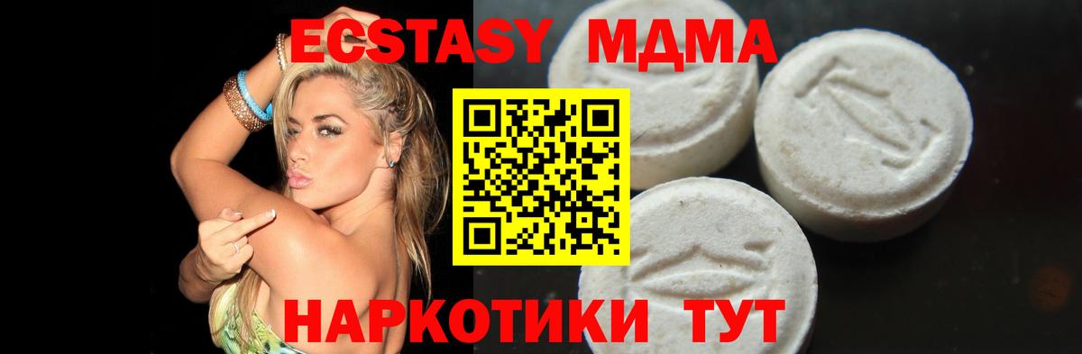 МДМА crystal Комсомольск-на-Амуре