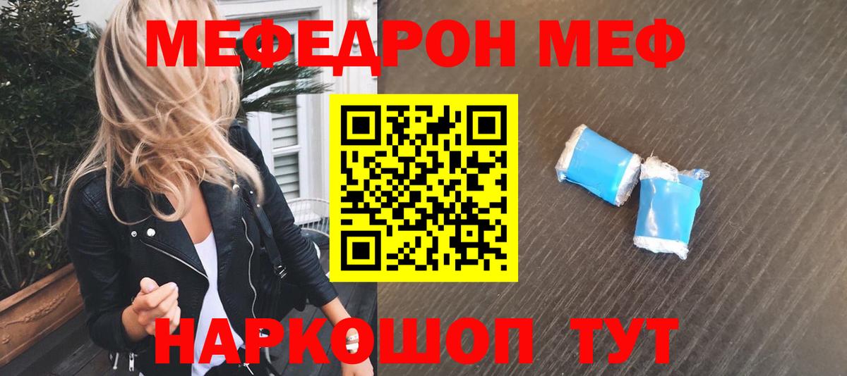Комсомольск-на-Амуре  МЕФ mephedrone  Вход с VPN 