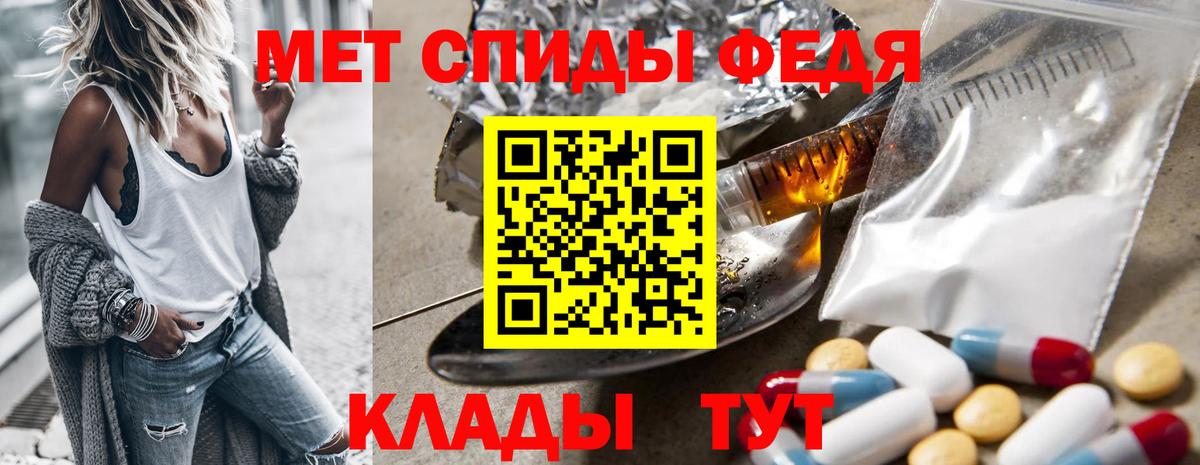 Первитин Декстрометамфетамин 99.9% Комсомольск-на-Амуре