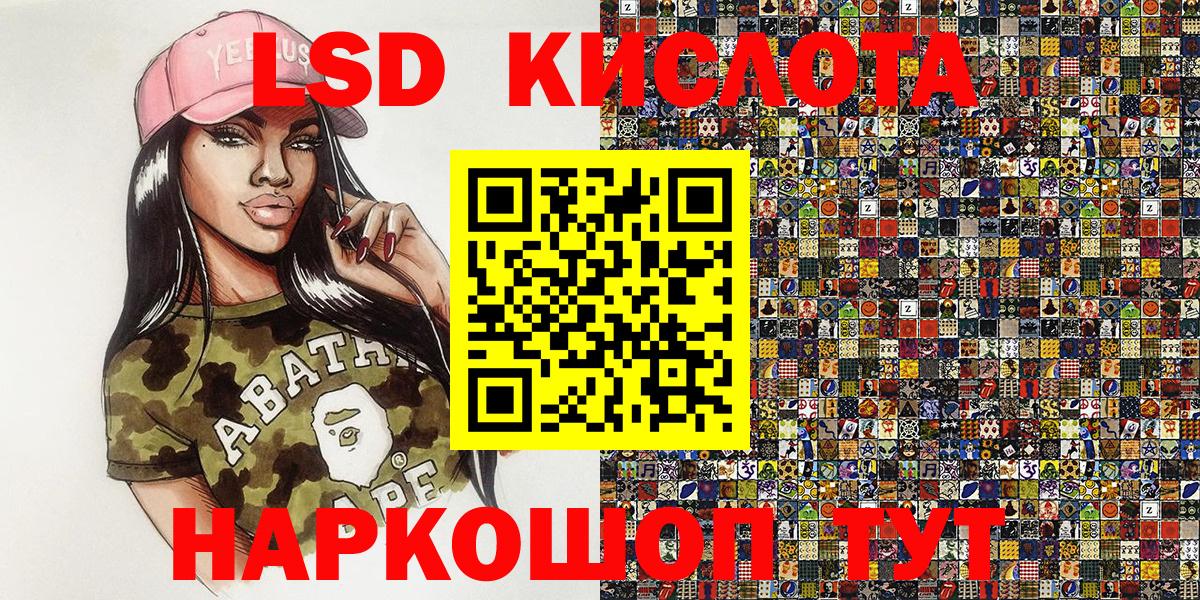 Наркотические марки 1500мкг Комсомольск-на-Амуре