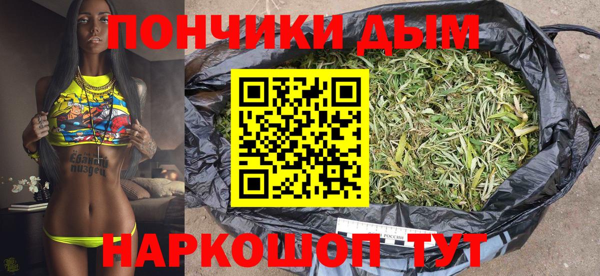 Бошки Шишки марихуана  Шишки марихуана AK-47  Комсомольск-на-Амуре  Вход с VPN 